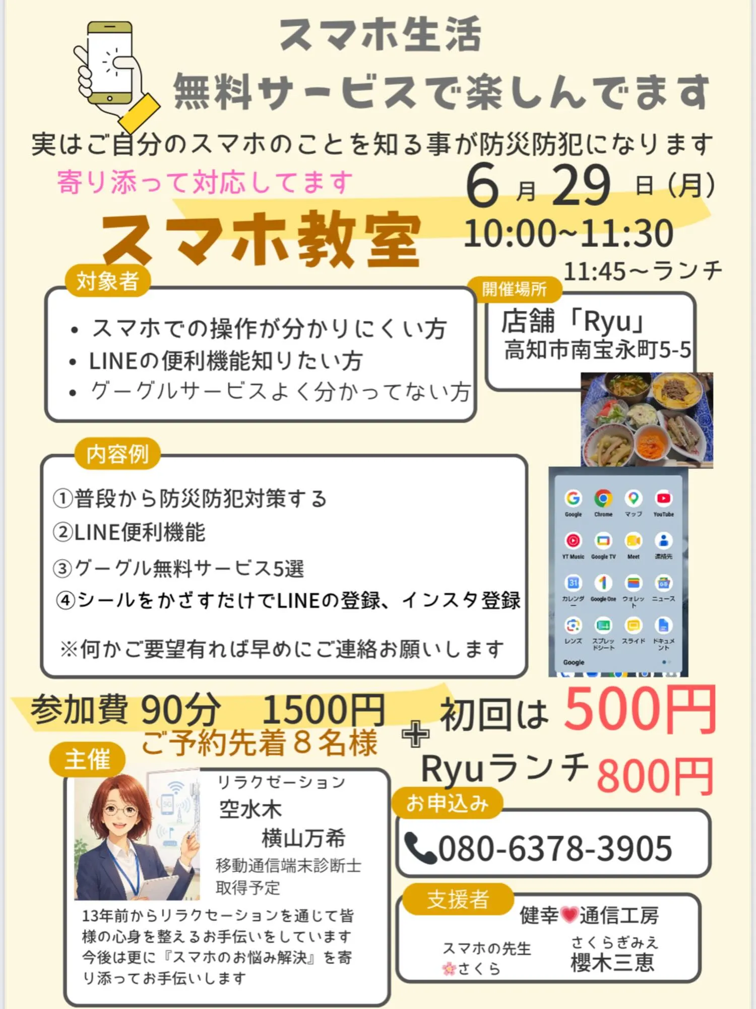 知って得する🉐情報